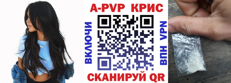 A-PVP VHQ Ладушкин