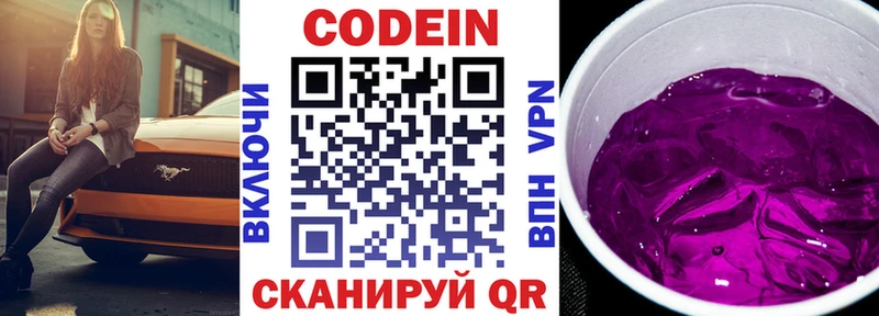 как найти наркотики  ссылка на мегу ССЫЛКА  Кодеиновый сироп Lean напиток Lean (лин)  Ладушкин 