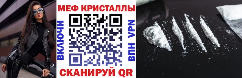 МЯУ-МЯУ mephedrone  купить закладку  Ладушкин 